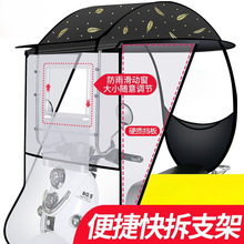 蓬篷电动车雨棚遮阳蓬电瓶车挡风罩防晒自行车挡新款挡雨摩托车无