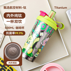 純チタン保温カップコーヒーカップアメリカンラテカップ高颜値純チタンカップ大容量カッププレゼント卸売り