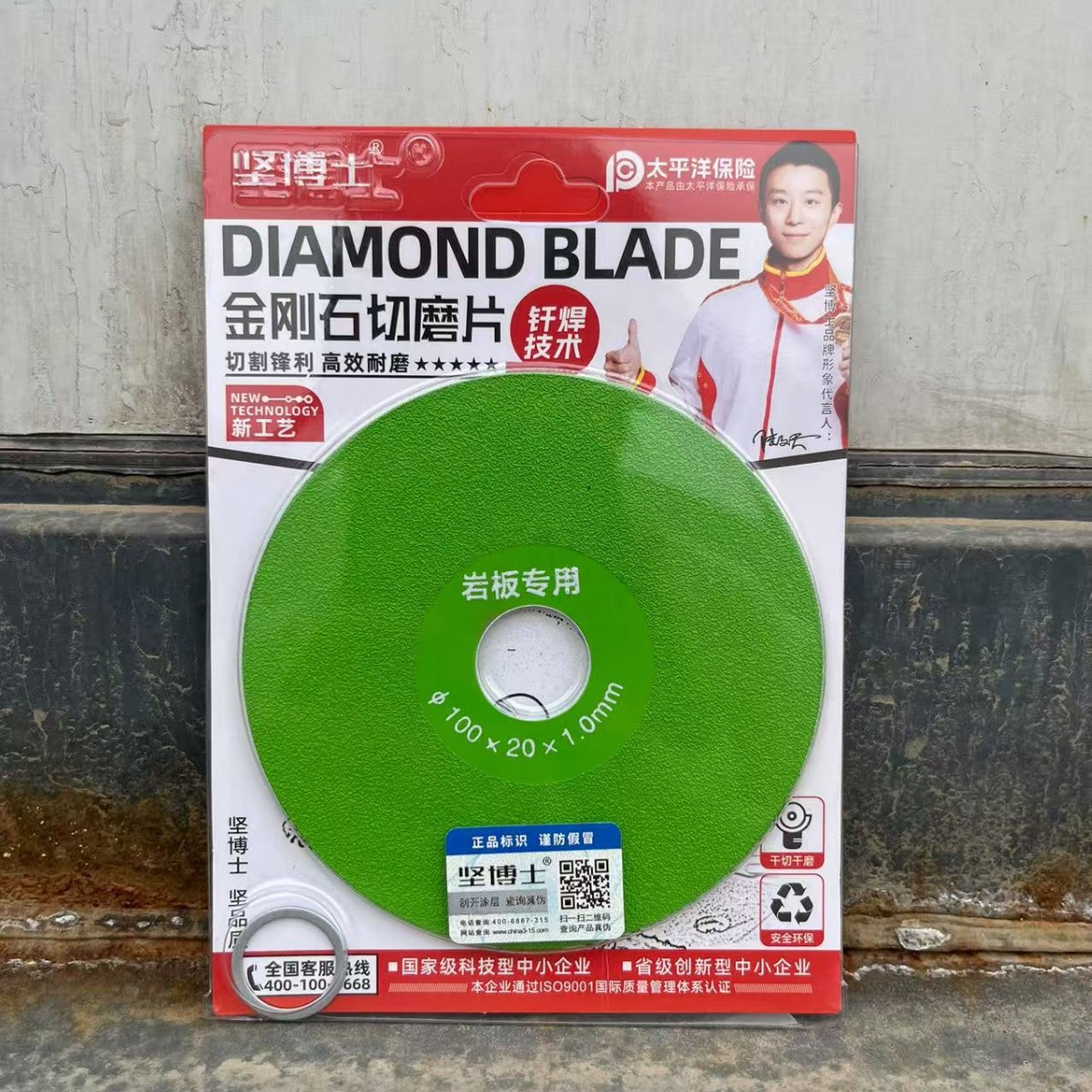 【工厂直发】30mm宽砂金刚石切莫片锯片岩板专用裁瓷砖酒瓶玻璃