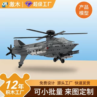 超级工厂积木定制飞机模型手办拼装摆件IP来图设计加工小颗粒礼品