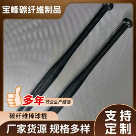 其他碳纤维材料;碳纤维布;圆珠笔中油笔