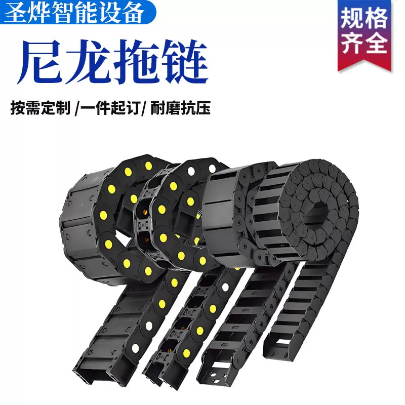 尼龙拖链穿线可拆卸坦克链线缆保护链塑料尼龙拖链制造