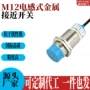 三线防油接近电感式开关