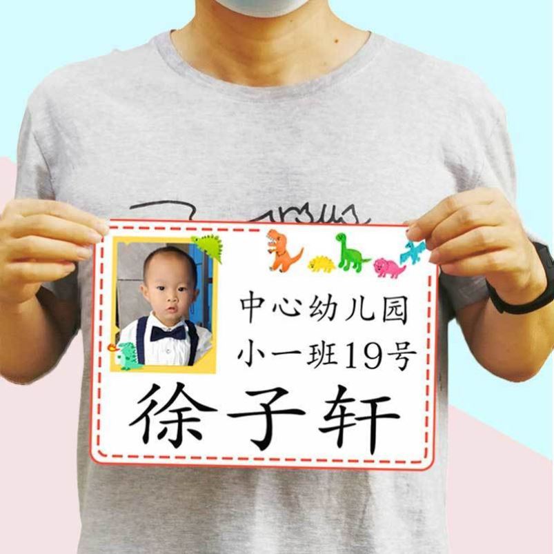 宝宝幼儿园被子姓名贴大号入园带照片班级可缝制被褥名字贴布棉布