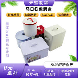 马口铁手提铁罐 影院爆米花零食把手铁桶啤酒冰桶 定制食品包装罐