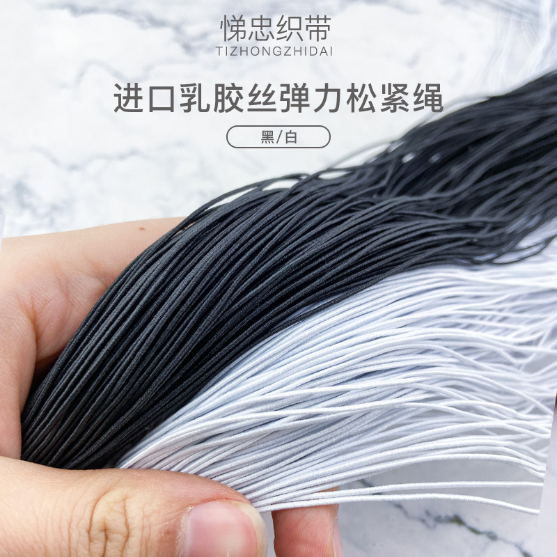 0.8mm弹力线标签绳穿吊牌黑色涤纶松紧线 单根皮筋白色串珠绳文玩