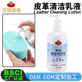 工厂定制皮革乳液 真皮清洁护理上光去污皮衣滋养保养剂皮革乳液