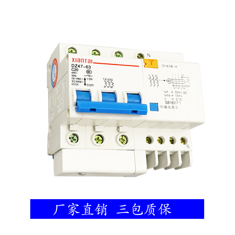 供应C25漏电断路器 三相四线漏电保护开关 销售DZ47LE漏电保护器