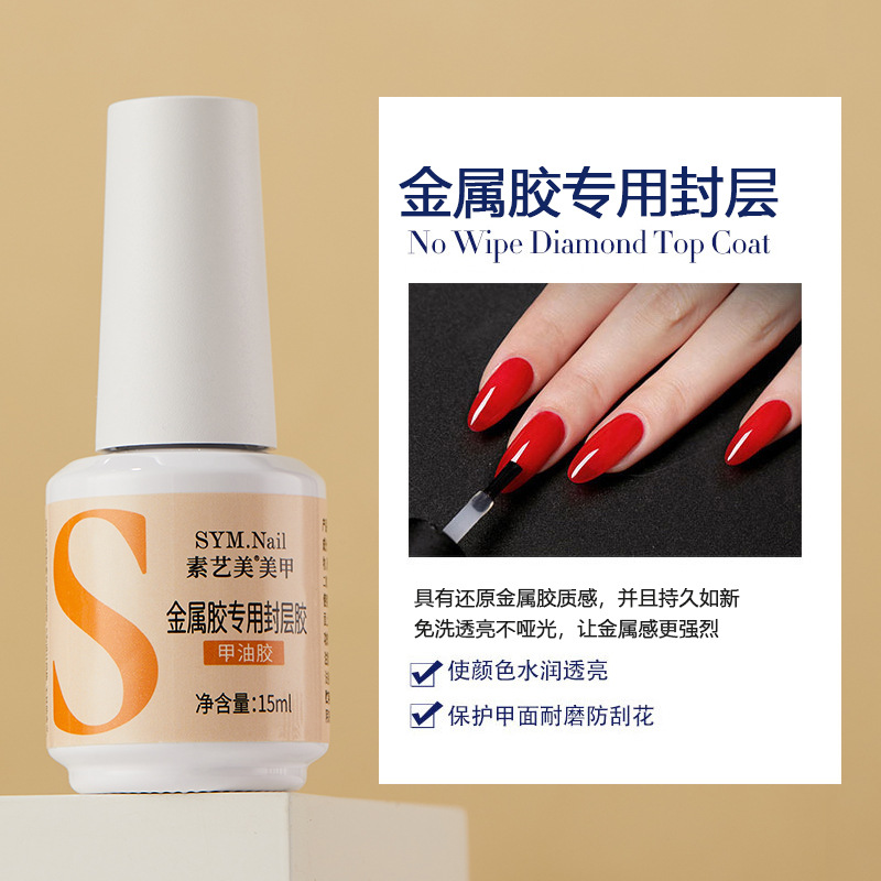 Suyi american metal glue special sealing layer