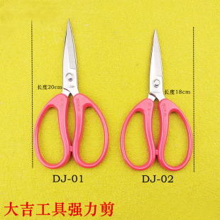 Daji Plastic Scissors Dj-1S No. 1, No. 2, Groove Scissors, Industrial Scissors