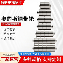 西子奥的斯机电/电梯钢带轮 机房导向轮/对重反绳轮 奥的斯钢带轮