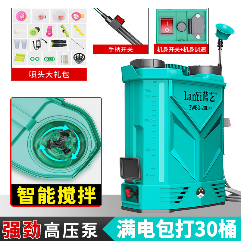 高压农用电动喷雾器锂电池新型背负式智能喷洒农药喷壶打药机|undefined