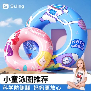 Swimming ring children's life ring anti-flip girl beginner baby swimming ring cartoon inflatable boy underarm ring