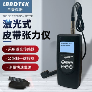 兰泰激光皮带张力仪 BTT-2880R5 R8红外线快速测量马达皮带张力计
