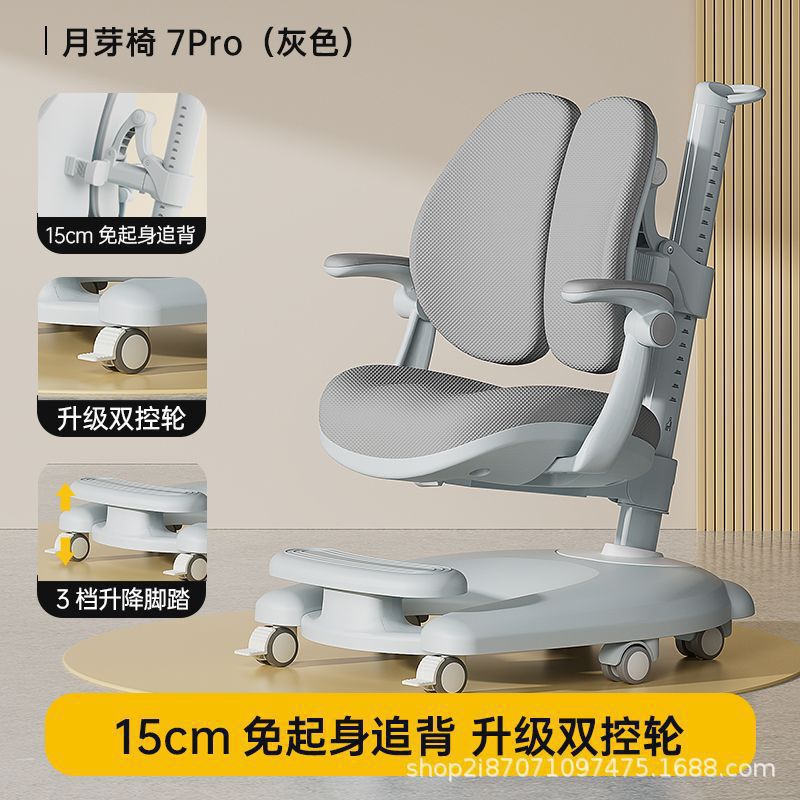 子供用学習椅子、小学生用学習椅子、家庭用ライティングチェア、座り姿勢矯正専用シート、昇降調整椅子|undefined