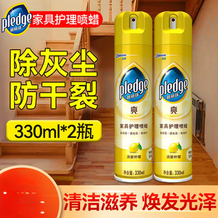 Sc Johnson Bili Zhu Furniture Care Spray Wax Solid Wood Mahogany Furniture Maintenance Special Oil Cleaner Polishing Wax Spray