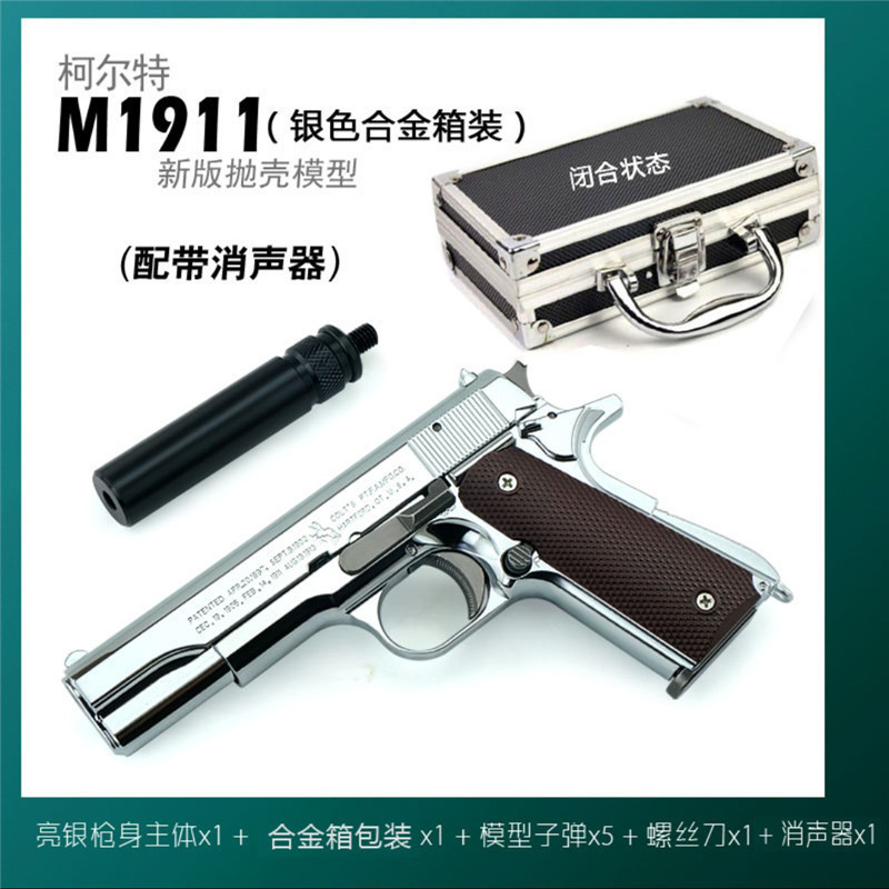 1:2.05全金属M1911手枪玩具模型可抛壳拆卸拼装男孩玩具 不可发射|undefined