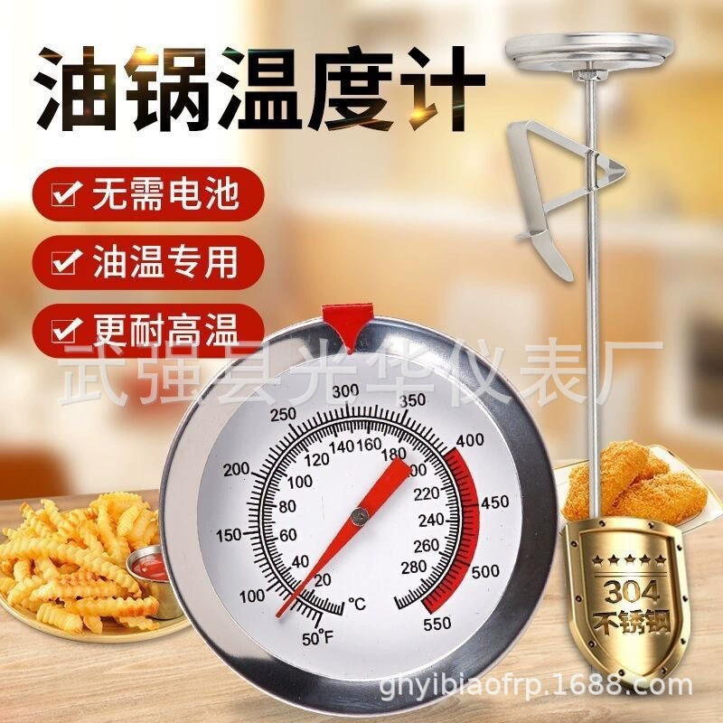 Фритюрница Термометр из нержавеющей стали Кухонная еда выпечка конфеты бытовой термометр высокая температура масла