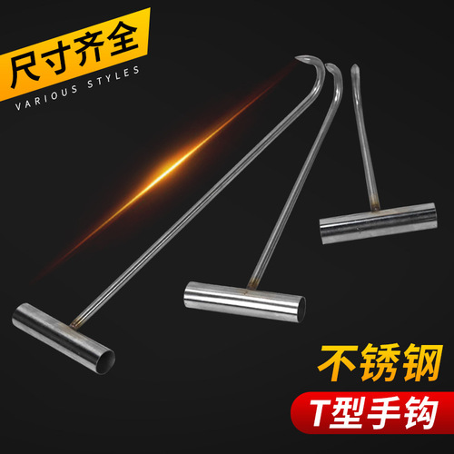 Stainless steel T-shaped butcher hand hook for hanging pig, beef and mutton hook, T-shaped meat hook, supplies, meat hook, cargo manhole cover hook