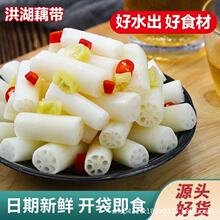 湖北老黄家泡藕带酸辣味泡椒藕尖整箱400g*20包湖北特产下饭菜