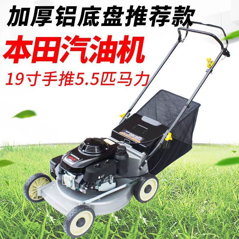 本田草坪机新款除草机割草机全自动四冲程多功能园林手推式剪草机