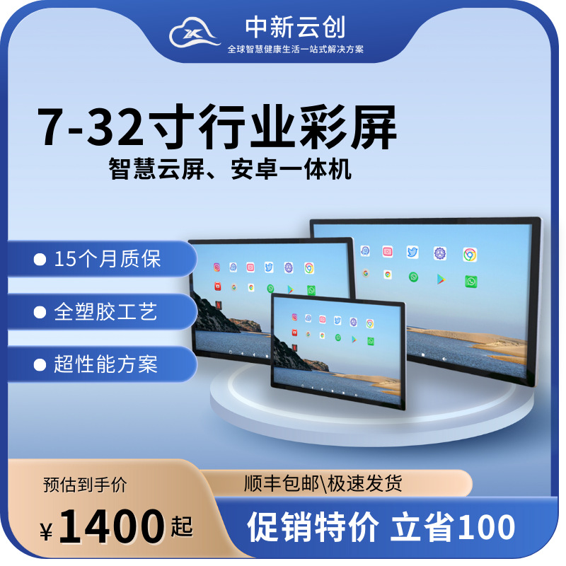 21.5inch Yunchuang Touch All-In-One Industrial Computer Fitness Equipment/Medical Beauty Equipment Industrial Control Terminal Touch Screen