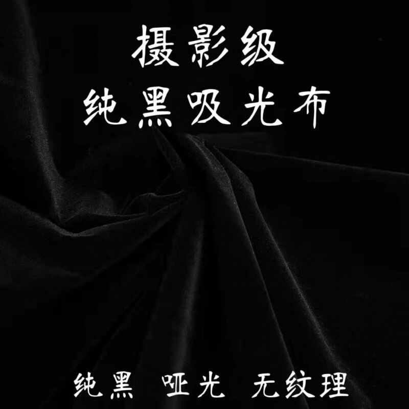 Black Velvet Fabric for Photography Background, Black Velvet Cloth for Live Streaming