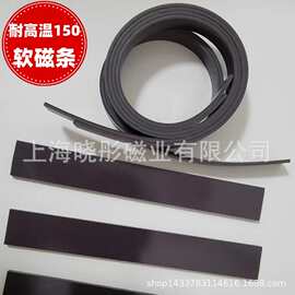 样品 橡胶磁条 橡胶软磁片 电机磁条 气缸磁环 电机转子  铁布等
