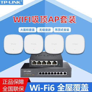 ��TP-LINK���ʽ1506GC�o��AP·����ǧ��5G�p�lwifi6ȫ�ݸ��w