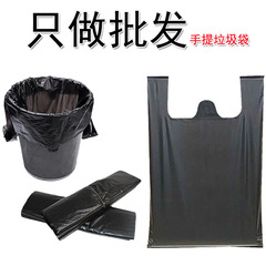 Black garbage bags, thick handle, home kitchen, large, medium, small, vest-style plastic bags, factory wholesale