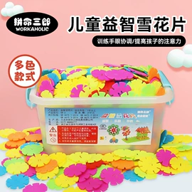 其他益智玩具;磁力片/球;拼插类玩具