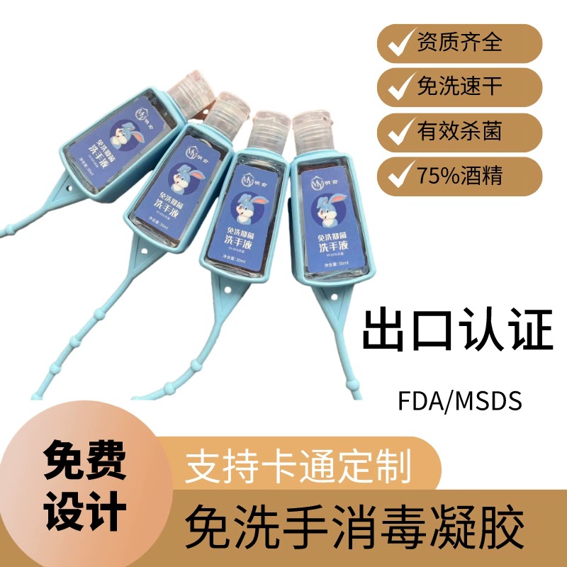 Прямая поставка с фабрики, Детская портативная мини-подвесная сумка, одноразовое дезинфицирующее средство для рук, дорожная упаковка, дезинфицирующее средство для рук, Быстросохнущий источник, производитель