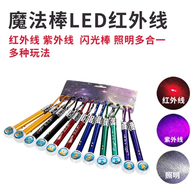 Magic wand fairy wand UV fənərlər