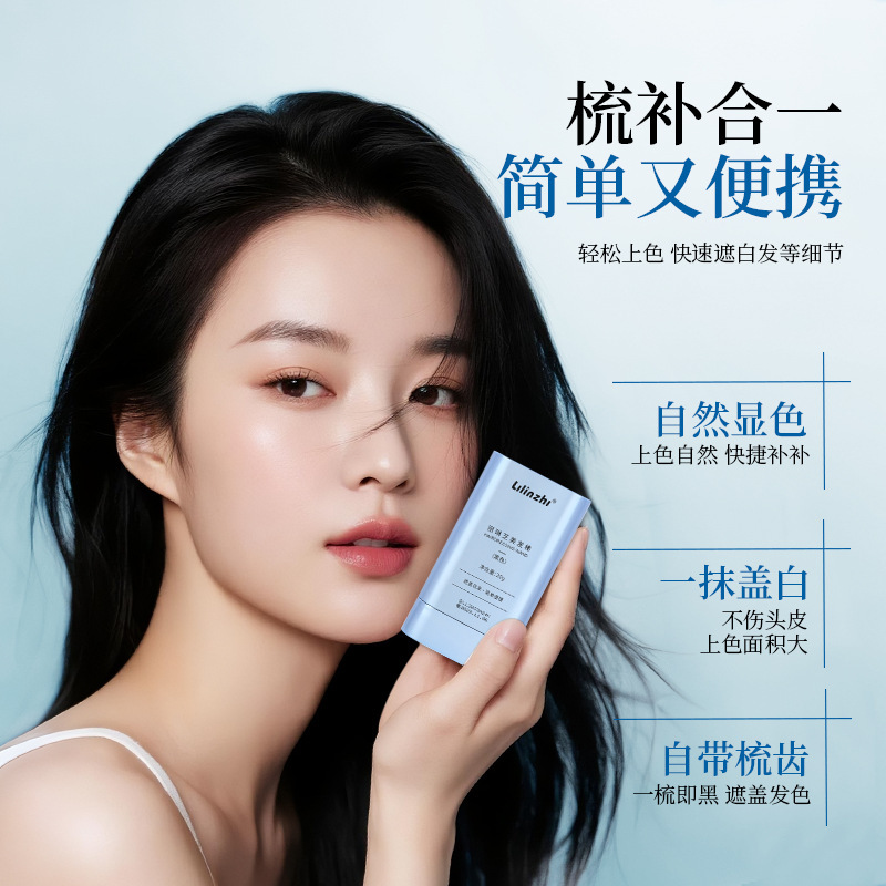 丽琳芝美发棒一次性美发梳自然轻薄易上色不伤头皮防水显色美发棒|undefined