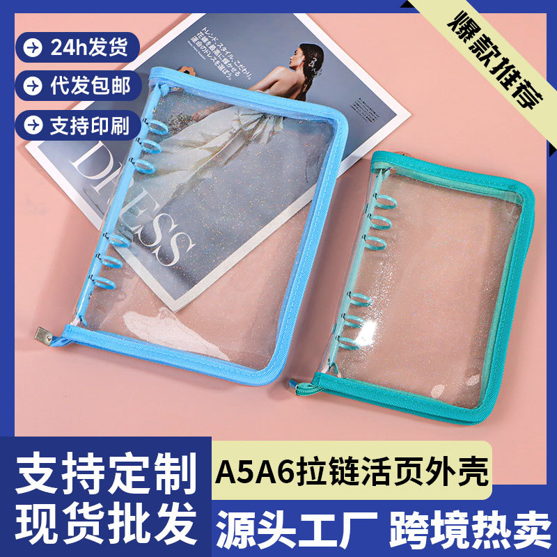 Bolsa de almacenamiento con cremallera borde libro de hojas sueltas estilo japonés y coreano ins persiguiendo estrellas libro de mano transparente lindo cuaderno de celebridades de Internet