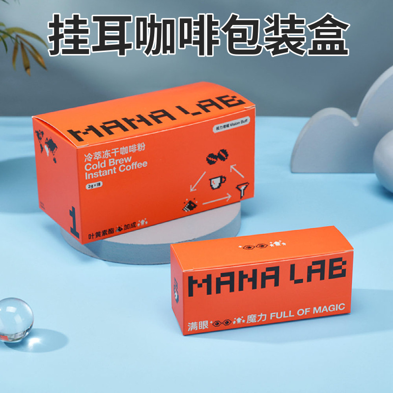 Customized White Cardboard Instant Drip Coffee Health Product Packaging Box with Double Snap Bottom Cardboard Box Gift Box