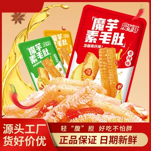 【Mao Le Brother】 Konjac Spicy Vegnational Tripe Порошок называется закусками с несколькими вкусом поздние ночные закуски 30 мешков/