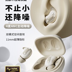 小悠入耳式蓝牙耳机主动降噪耳机睡眠专用ASMR可侧睡超级隔音