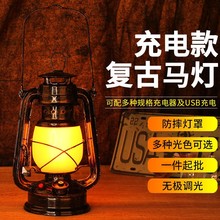 跨境led充电复古煤油灯手提马灯应急野营帐篷灯庭院灯户外露营灯