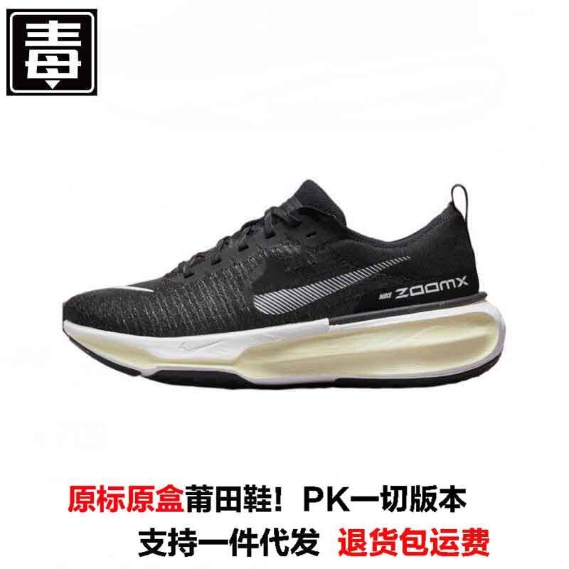 Putian Nike Official Run3 Comfortable Men's and Women's Running Shoes Lnvincible Mesh Breathable Casual Sports Shoes Putian Nike Official Run3 Comfortable Men's and Women's Running Shoes Lnvincible Mesh Breathable Casual Sports Shoes