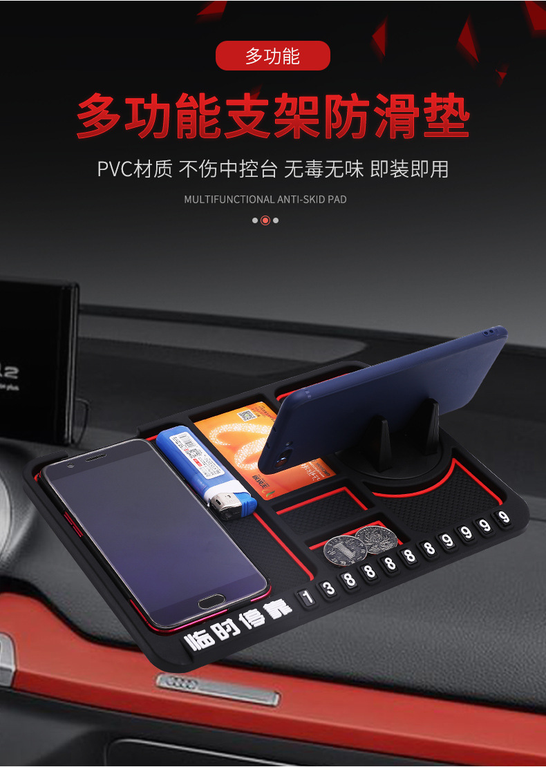 Car Anti-Slip Mat for Mobile Phones, Car Storage Mat, Car Phone Holder, 2025 High-End Mat, Car Navigation Accessories