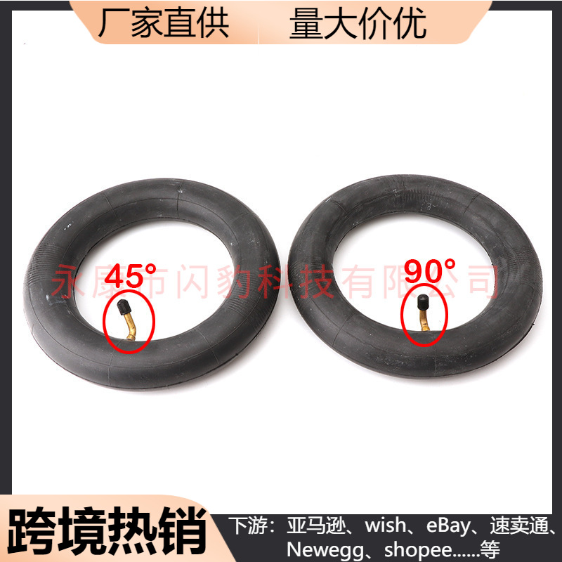 电动滑板车平衡车扭扭车配件 10*2.50内胎10寸弯嘴丁基胶里带内胆