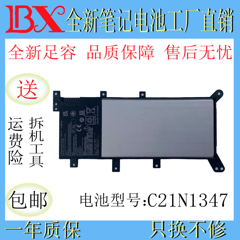 Applicable to Asus A555L K555L X554L W519L VM510L C21N1347 laptop power