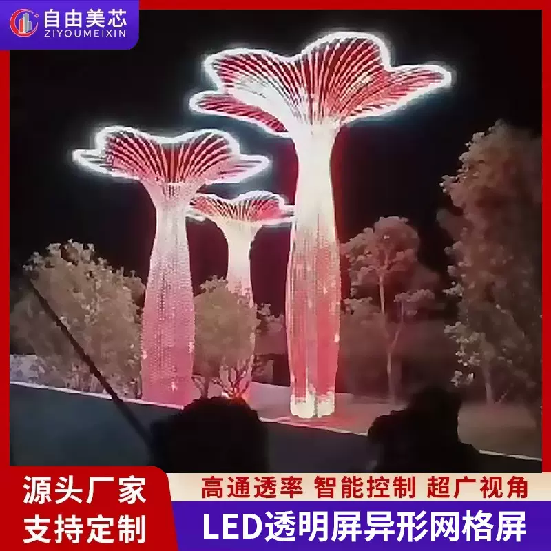 led网格屏户外透明柔性屏楼体幕墙屏外控点光源广告屏高亮显示屏