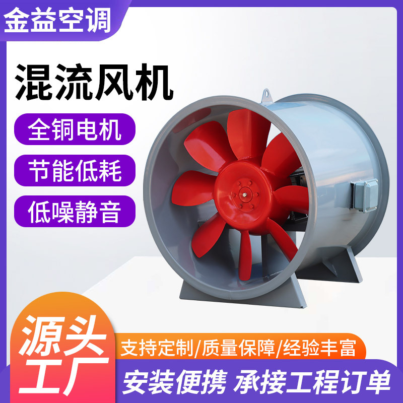 SWF混流风机低噪音防爆耐高温加压送风机工业管道式防爆混流风机