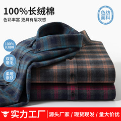 2025新款磨毛格子衬衫长袖春秋季潮流衬衣保暖男士纯棉商务衬衣
