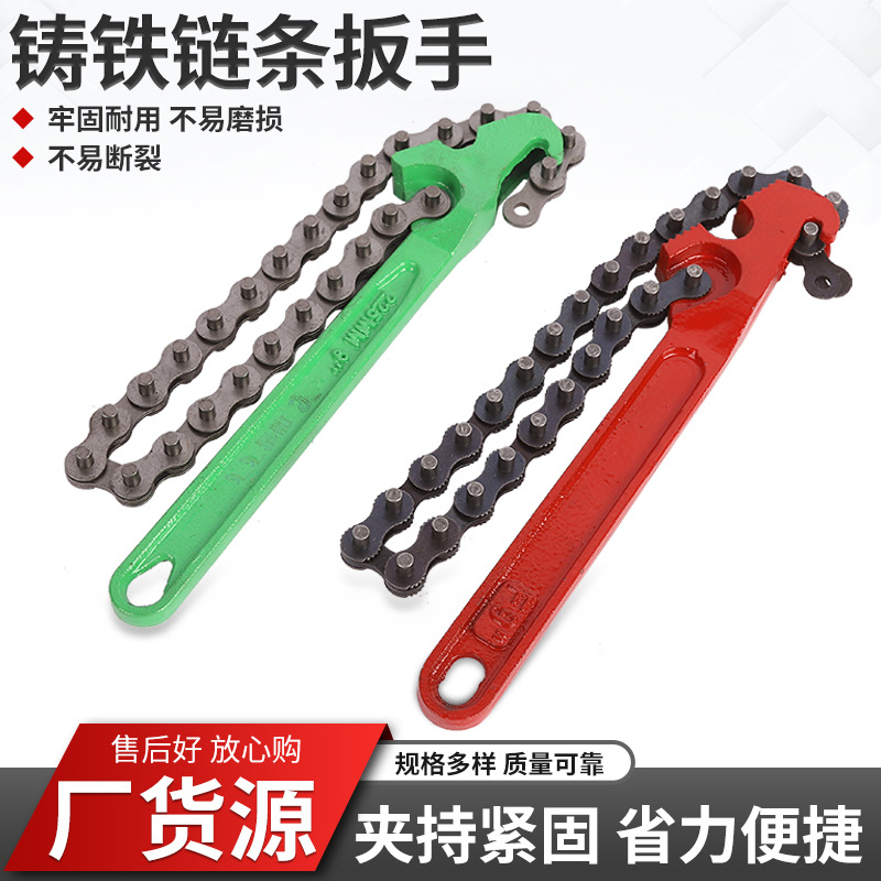 厂家货源铸铁链条扳手 链式机油格拆装滤清器 汽修机油滤清器扳手