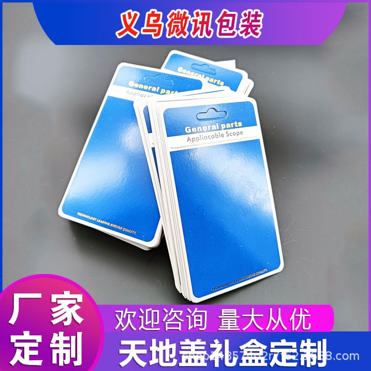 PET强力吸塑包装纸卡冲孔吊牌彩卡印刷挂钩标签五金加厚对折卡头