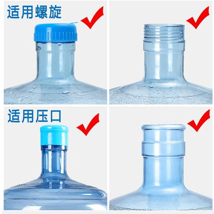 桶装水盖子密封盖桶盖纯净水桶聪明盖矿泉水盖螺纹盖饮水机通用型|undefined