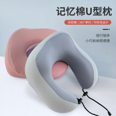 旅行枕 用颈椎枕记忆棉U型枕护脖枕颈椎护颈枕记忆棉U型枕